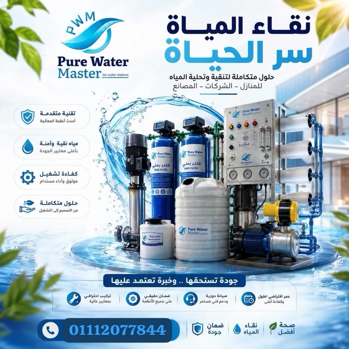 لتواصل والاستفسار 📲
01112077844


**إذا كنت صاحب هذا الإعلان وتريد حذفه لأي سبب، رجاءا أرسل رسالة إلى الدعم الفني**