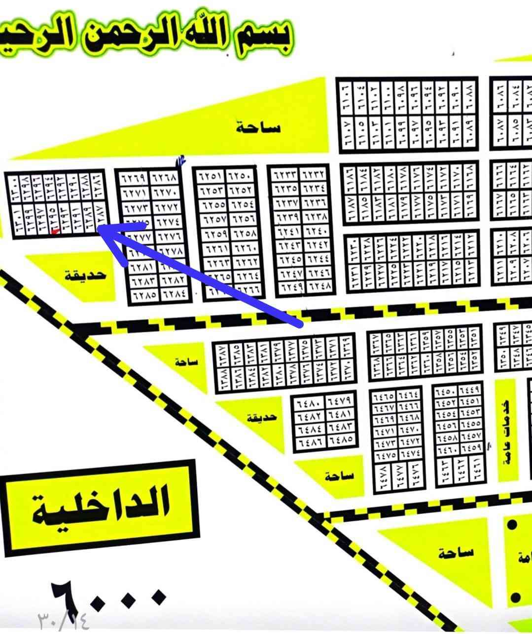 قطعة طابو توزيع الداخلية وجبة الأولى مفروزة رقمها ٥٣٢٠ السعر ١٨ مليون
قطعه طابو الداخليه بصف الركن وجبه أولى مفروزه وجاهزه على ساحه وشارع عام الرقم / 6289 / السعر 20
***********
يمكنكم الاشتراك بقناة #الواتساب الخاصة بنا عبر الضغط على الرابط أدناه لمتابعة كل ما هو جديد من عروض 
.https://chat.whatsapp.com/K3LkB5VF7jJIamq4LXDebm?mode=ems_copy_t
