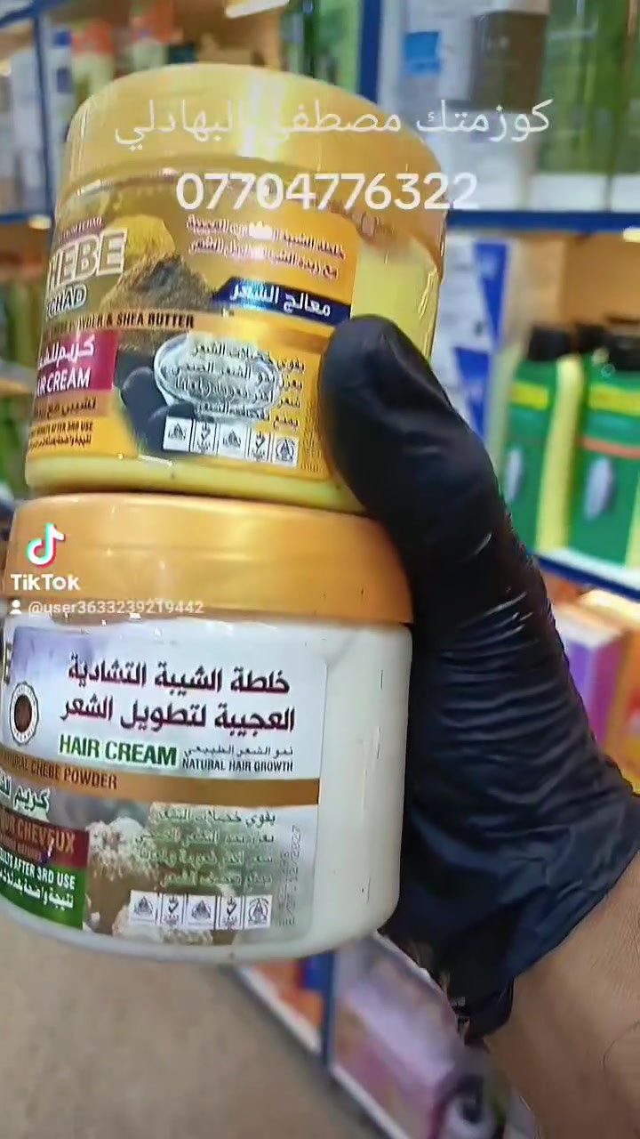 حبايب معالج +كريم +تغذيه+لمعه+نعومه+معالج التقصف+ منتج افريقي عشاب يجنن قبل الترويج استخدمته ينطي نتيجه اتخبل نعومه وترطيب للشعر 
***********
يوجد خدمه توصيل داخل بسمايه مجانا مجانا
