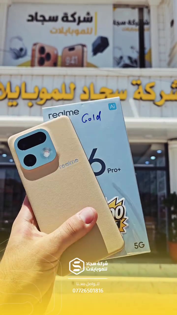 #شركة_سجاد_للموبايلات
#العنوان_طوزخورماتو_شارع_العام
#_مقابل_دوز_مول

مبيعات جملة / ***********
مبيعات مفرد / ***********
قسم الصيانة / ***********
