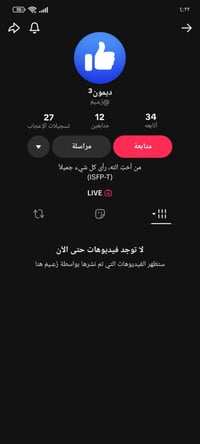 تيك يوزر • ٢٠٢١ • مراوس ببجي