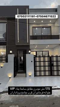 170م زيرو مربع للبيع في اربيل - فرمانبران مقابل حديقة وشارع 60م قرب سوق فرمانبران

*********** - *********** - ***********
