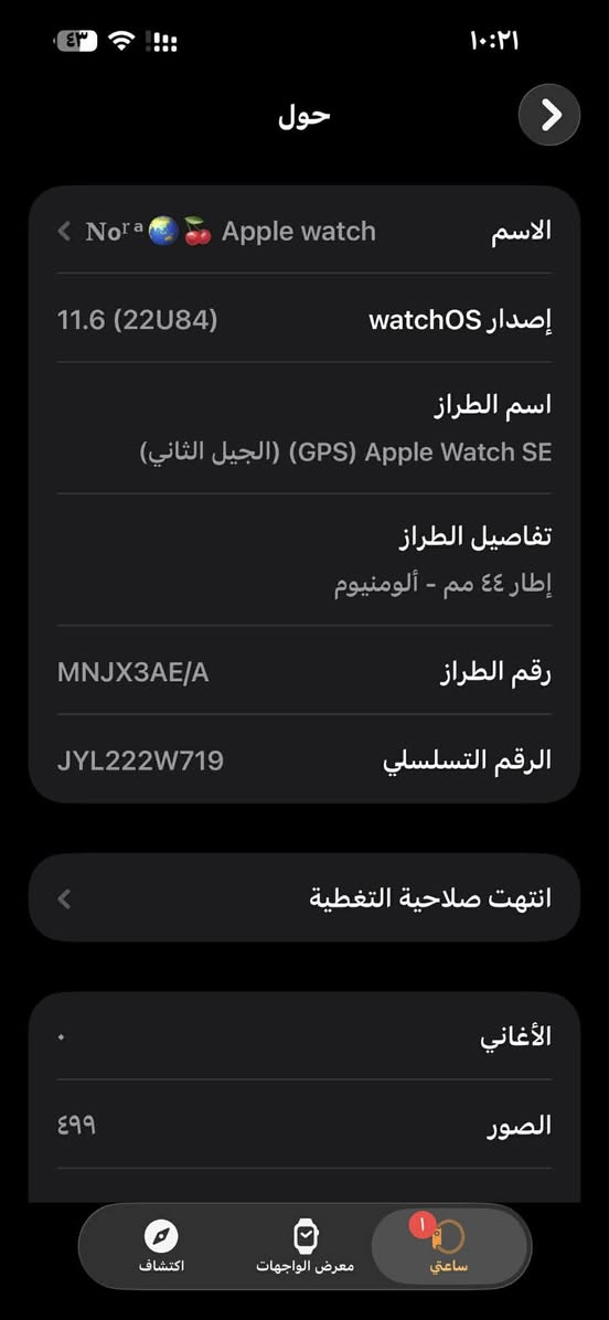 ساعه ابل الجيل الثاني اخذتها ب٤٠٠$ رايدتها ب١٥٠


**إذا كنت صاحب هذا الإعلان وتريد حذفه لأي سبب، رجاءا أرسل رسالة إلى الدعم الفني**