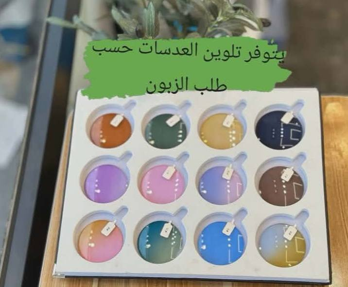 👓 تجربتي ويه بصريات صلاح في بيجي... لازم أحچي بيها
يا أهلنا الطيبين في بيجي، الواحد من يشوف شغل نظيف وذمة وضمير لازم يحچي بيه.

بصريات صلاح فتحوا جديد بالشارع العام، ومن أول زيارة حسيت بالفرق. گلّت لازم أكتب عنهم حتى العالم تستفاد.

شنو اللي ميّزهم؟

1. فحص النظر مجاني 100%: الأخ صلاح أخصائي بصريات مختص، يفحصلك نظرك بأحدث الأجهزة وبدقة عالية، والأهم انه بلاش وبدون أي استعجال. شغله مضبوط لأن هذا اختصاصه.

2. تشكيلة تخبل: عدهم إطارات ماركة عالمية أصلية، وعدهم العادي هم. يعني كلشي متوفر وبكل الأسعار اللي تناسبك.

3. نظارات لكل شي: عدهم نظارات طبية، وعدهم شمسية درجة أولى.

4. ألوان وتلوين حسب طلبك: شوفوا الألوان بالصورة! بني، أخضر، وردي، بنفسجي، سمائي، وكل لون يعجبك. يوفّر تلوين العدسات حسب طلب الزبون مثل ما مكتوب. وتكدر تسوي عدساتك الطبية فوتو ملونة وشمسية بنفس الوكت!

5. حماية وشغل احترافي: عدسات الفوتو الملونة ألوانها عصرية وتعطيك رؤية مثالية + حماية من الأشعة فوق البنفسجية. تلبيس وتركيب وتلوين شغل ولا غلطة.

6. التعامل الراقي: الأخ صلاح خوش ولد وخدوم وهادئ. يشتغل بكل تركيز ويشرحلك كل التفاصيل لأنه فاهم شغله زين. يسألك "شنو يعجبك هيج لو هيج؟" ينصحك باللي يفيدك مو باللي يربحه.

يعني تريد طبي، شمسي، فوتو، ملون، ماركة، عادي... كله موجود. نظارات مريحة للعين 100% وشكلها راقي، وأسعارهم أنسب من هواي محلات.

نصيحتي الصادقة:  
إذا تريد نظارة طبية تعيش وياك وتحافظ على عينك، لا دوخ راسك. روح مباشرة على بصريات صلاح، الشغل بيد مختص وفاهم.

موقعهم: قضاء بيجي - الشارع العام گبال العيادات  
للتواصل والحجز: *********** - ***********

الواحد من يلگه مكان ثقة، واجبه يدلي الناس عليه. الله يرزقهم ويوفقهم.

عوينات صلاح فرع بيجي 

#بصريات_صلاح #بيجي #نظارات_طبية #نظارات_شمسية #فحص_نظر_مجاني #عدسات_فوتوكروميك #تلوين_عدسات #اخصائي_بصريات #الشارع_العام #اطارات_ماركة
