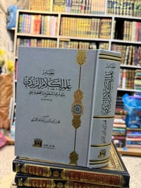 مكتبة • ورق شاموا • توصيل