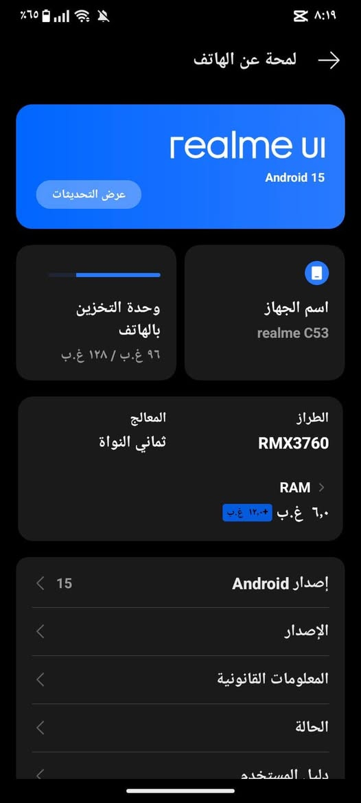 جهاز Realme C53 
🔹 جهاز جديد استخدام خفيف كامل ملحقات 
🔹 ذاكره 128
🔹 عشوائيه 6+12
🔹 بطاريه 5000 ملي تدوم 20 ساعه + شاحنه 33 واط 
🔹 كاميره 50 ميكا بكسل دقه فول
🔹 حجم الشاشه 6.74
🔹 اندرويت 15
🔹 سعر 160الف بي مجال للشراي


**إذا كنت صاحب هذا الإعلان وتريد حذفه لأي سبب، رجاءا أرسل رسالة إلى الدعم الفني**