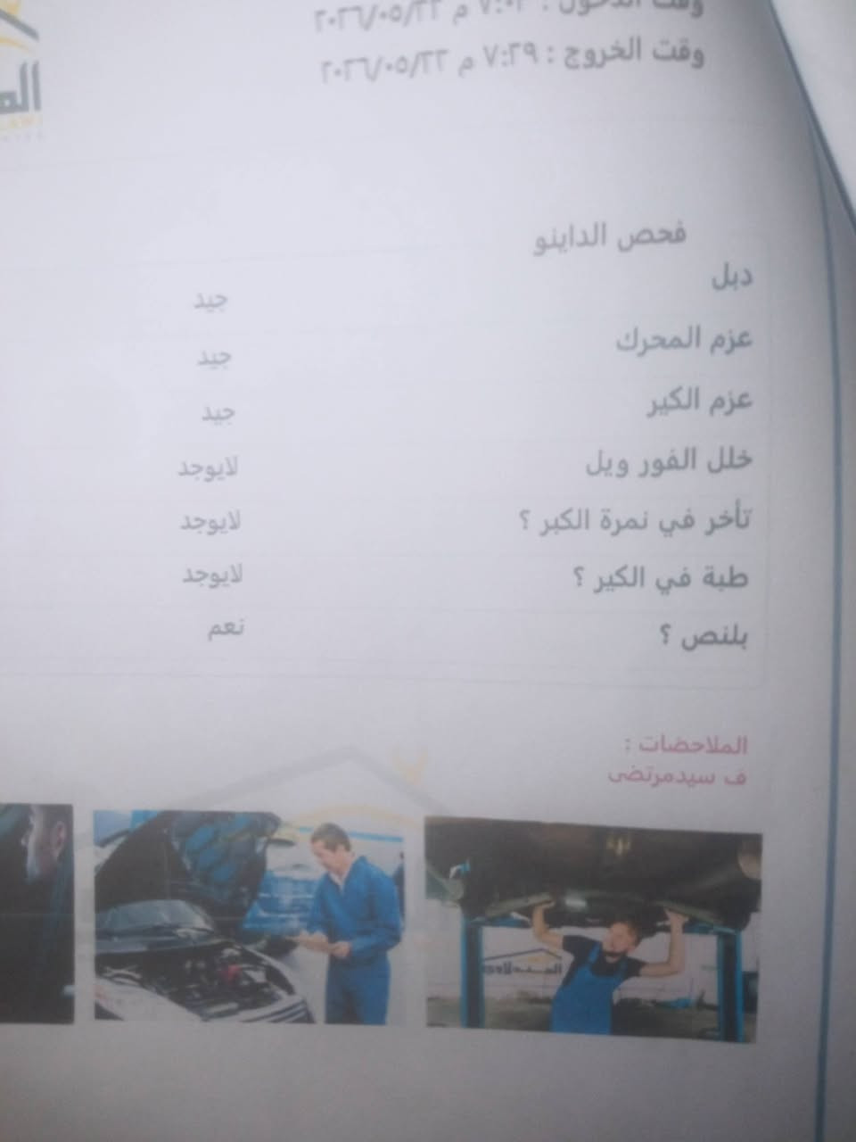 النتر 2013مكفوله فقط الي مبين ب السونار مكينه 1600 بسمي رقم بابل مكفوله سونارها وياها *********** السعر 105 وبيهامجال  مكاني بابل مكينه كير مكفولات تبريد ثلج
