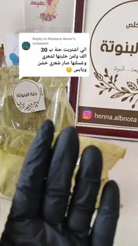 حنة البنوتة • علاج تساقط الشعر • خشونة الشعر