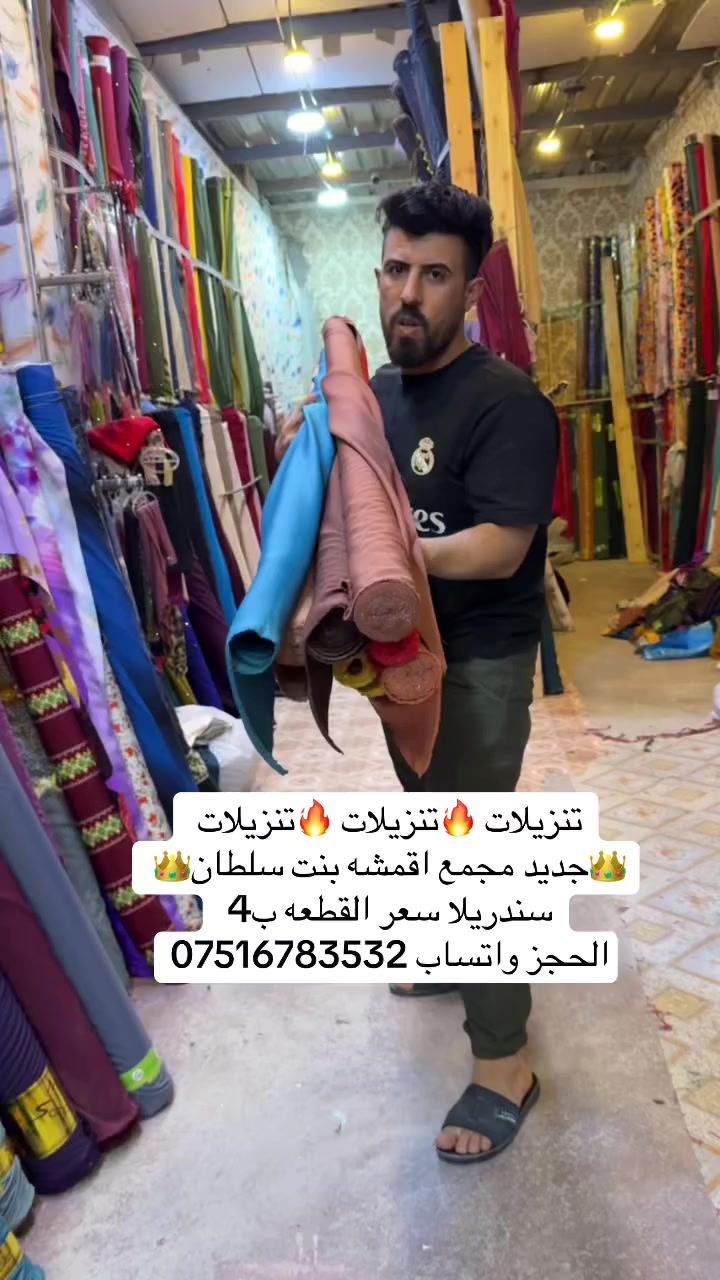 🔥🔥🔥🔥🎉🎉وصل الجديد 🎉🎉🔥🔥🔥🔥 👑مجمع اقمشه بنت سلطان 👑                            🎉مارينا 🎉                                🎉 سعر  ب4🎉الحجز واتساب*********** يوجد توصيل جميع محافظات العراق ب٥
