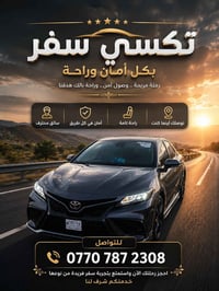 خدمات سياحية • سفر بتكريت • رحلات سياحية • دليل سياحي • تنظيم رحلات • ...