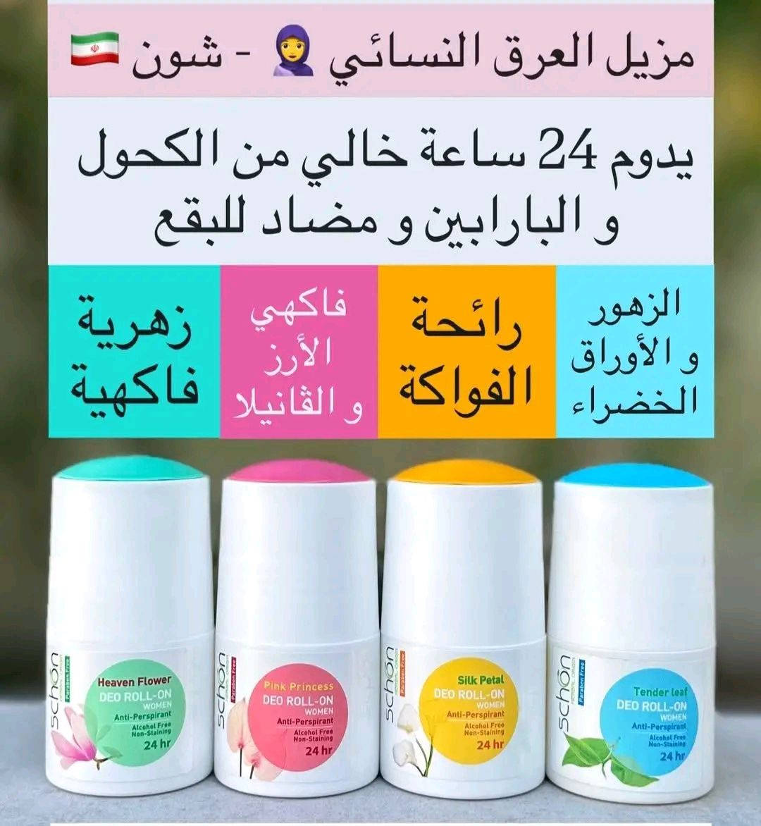 منتجات إيرانية متوفرة 
توصيل لكل المحافظات ب5


**إذا كنت صاحب هذا الإعلان وتريد حذفه لأي سبب، رجاءا أرسل رسالة إلى الدعم الفني**