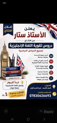 دروس تقوية انجليزي • دورات انجليزي • تعليم انجليزي • تأسيس لغة انجليزي...