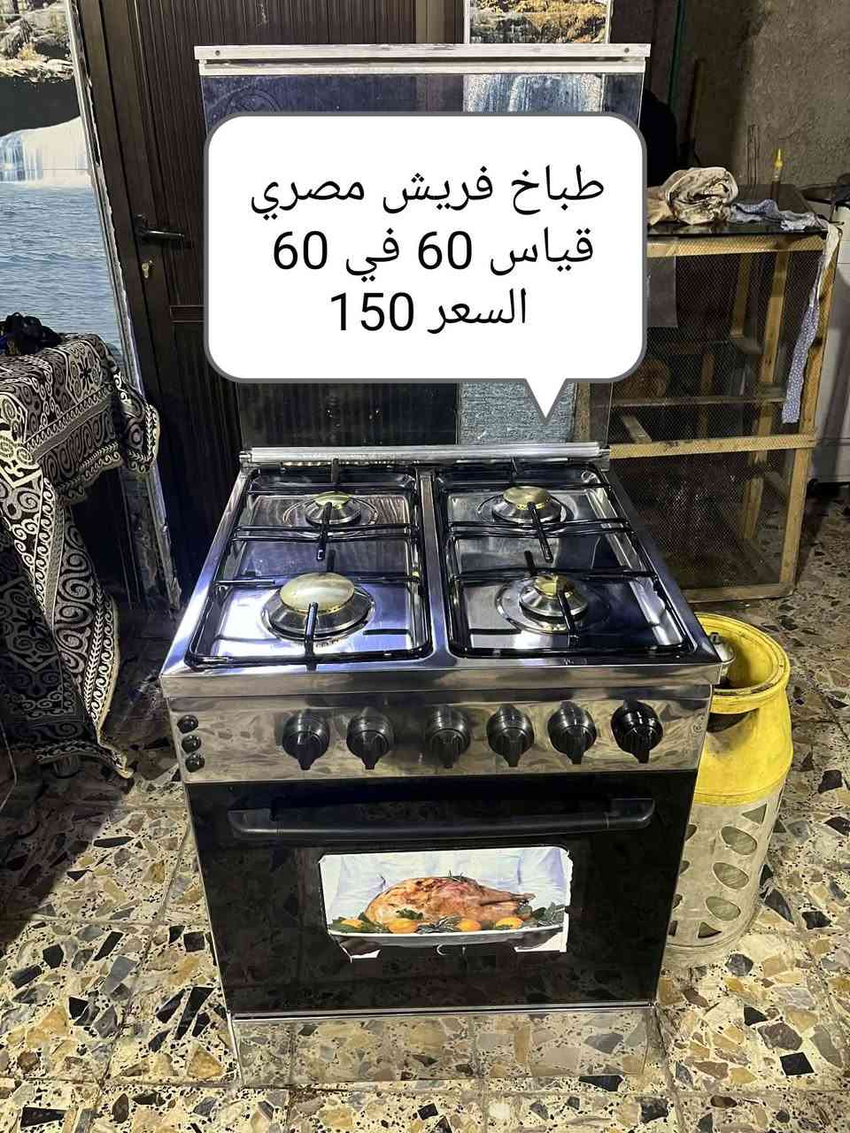 طباخات للبيع وبسعر مناسب العنوان بغداد 
رقم الهاتف *********** وبي واتساب
