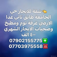 مكتب • حي الجامعة • شارع المركز