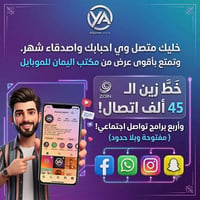 رصيد مجاني • زين • حي الجولان