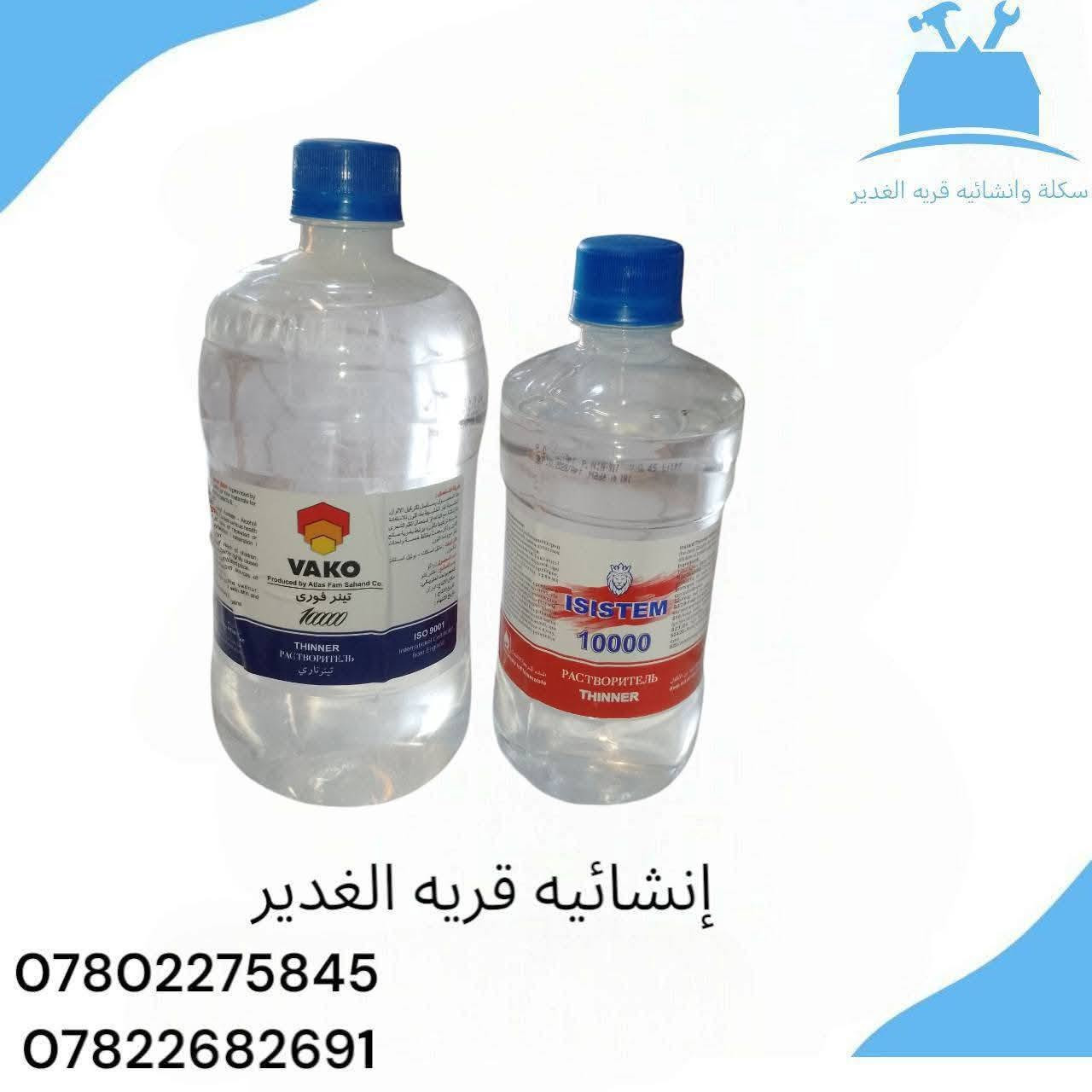 #زبائننا_الكرام

🎨 متوفر لدينا:

صبغ المرجان أساس + بلاستك

صبغ بوية المرجان (كبير + صغير)

مركز صبغ ألوان

تيب ورقي (كبير + صغير)

ثنر صبغ

فرش صبغ

روالة صبخ اصلي 

📞 للطلب والاستفسار:
***********
***********

📍 النجف - قرية الغدير خلف بازار سنتر
🚚 توصيل داخل قرية الغدير متوفر
