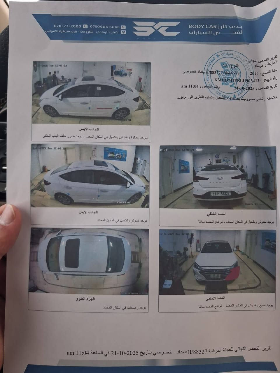 السلام عليكم للبيع النترا 2020 فول مواصفات خليجي بأسمنه رقم بغداد انكليزي محرك 2000 دوش شركه مكان السياره الرمادي الصوفيه السونار مرفق بلمنشور /رقم صاحب  السياره/*********** /السعر 173 وبيهه مجال
