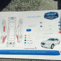 شاینە موس • ٢٠٠٥ • کەلار
