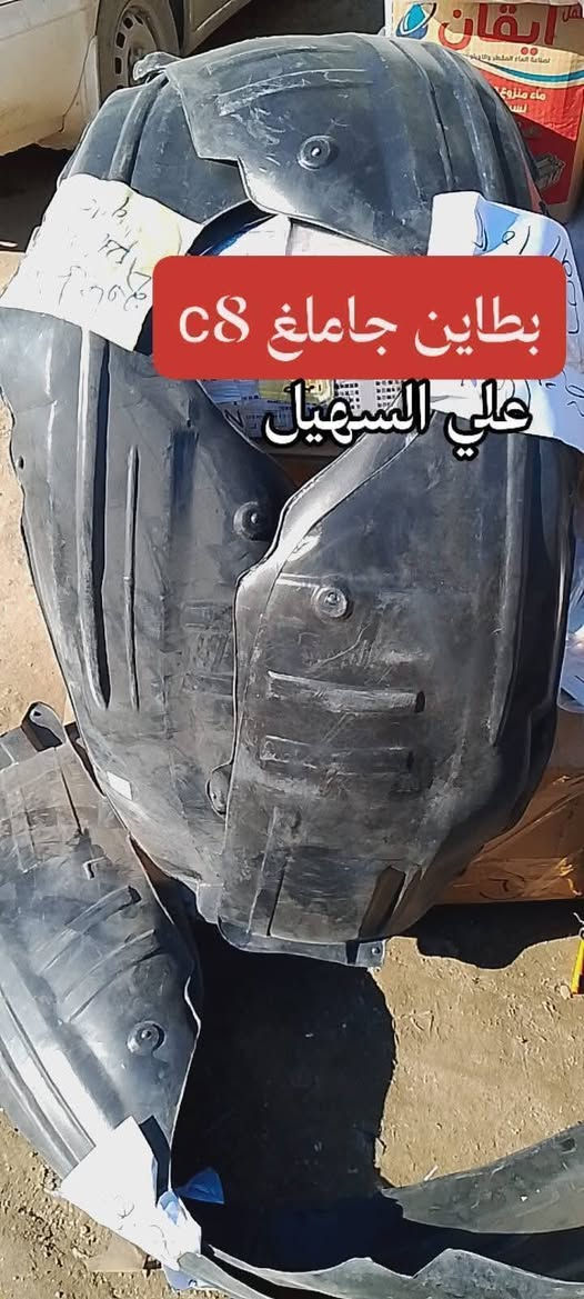 جمعه مباركه ع الجميع  يوجد توصيل لكل انحاء العراق خلال24ساعه.📍📍📍📍📍📍📍📍 اخوكم علي السهيل بخدمتكم دائما وابدا🔊 ***********اثير***********اسيا🚗🚗🚗🚗🚗🚗🚗🚗🚗🚗🚗🚗
وصلت وجبه جديده من كافه ادوات الجيلي امكراند c7andc8 اختصاصنا🚥🚥🚥🚥🚥🚥🚥🚥🚥🚥
وصلت مطريات c7مطرياتc8 فرشات دشبول ارضيات نوع ثقيل غلاف ستيرن غلاف سويج الئ آخره⭐⭐⭐⭐⭐⭐⭐⭐⭐⭐⭐⭐⭐⭐⭐
💫💫💫💫💫💫💫💫💫💫💫💫💫💫💫💫
وصلت دعاميات c8andc7ابيض واسود +ماسكات دعاميه
وصلت مواد حداديه بنوعيات ممتازه للc8andc7 
طوب مغازل روس روط دسكات دبلات دجات محرك الئ آخره⛽⛽⛽⛽⛽⛽⛽⛽🚏🚏🚏🚏🚏🚏
وصلت بطاين محرك وبطاين جاملغ c7امامي وخلفي كذالك c8امامي بلاستك مقاوم للماء 👍👍
وصلت لايتات اسود وابيض وجام لايت وبك لايت الئ آخره
للاستفسار مراسله الصفحه او الاتصال علئ الارقام تاليه
🛫🛫🛫🛫🛫🛫🛫🛫🛫🛫🛫🛫🛫
***********اثير.  اخوكم علي السهيل بخدمتكم
***********اسياسيل 
💫💫💫💫💫💫💫💫💫💫💫💫💫💫💫💫

جمعه مباركه ع الجميع  يوجد توصيل لكل انحاء العراق خلال24ساعه.📍📍📍📍📍📍📍📍 اخوكم علي السهيل بخدمتكم دائما وابدا🔊 ***********اثير***********اسيا🚗🚗🚗🚗🚗🚗🚗🚗🚗🚗🚗🚗
