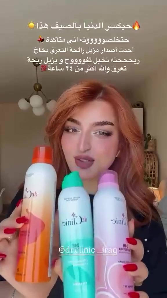 أحدث اصدار من شركة دكتور كلينك مانع تعرق طبي شرط الأصلي 😎🎉💪
متوفر توصيل داخل النجف وجميع لمحافضات #عاجل #نسائي #شرطالأصلي #نسائي #شرط الأصلي #للحجزوالاستفسارتواصل خاص


**إذا كنت صاحب هذا الإعلان وتريد حذفه لأي سبب، رجاءا أرسل رسالة إلى الدعم الفني**