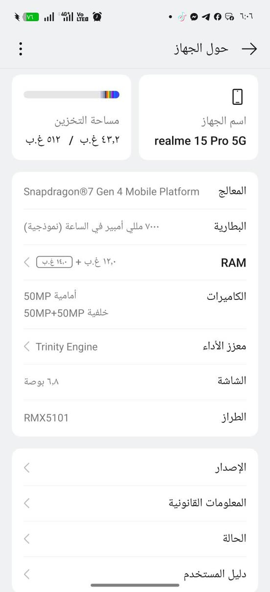 ريلمي 15برو 5G
اهم المواصفات الرئيسية
1- ذاكرة 512
2- رام 12+14
3- مقاومة ماء وغبار اعلى معيار IP69وIP68 تصل الى مترين تحت الماء ولمدة 30دقيقة
4- الهاتف مقاوم للصدمات وفقا للمعيار العسكري
5- معالج كوالكم سناب دراكون 7Gen4
6- بطارية 7000 ملي امبير
7- شحن سريع 80W
8- شاشة اوليد 144هيرتز
9- كاميرات 50+50+50 ميكابكسل
10- سماعات ستيريو افضل تجربة صوت
السعر520وبي مجال 
***********
***********
