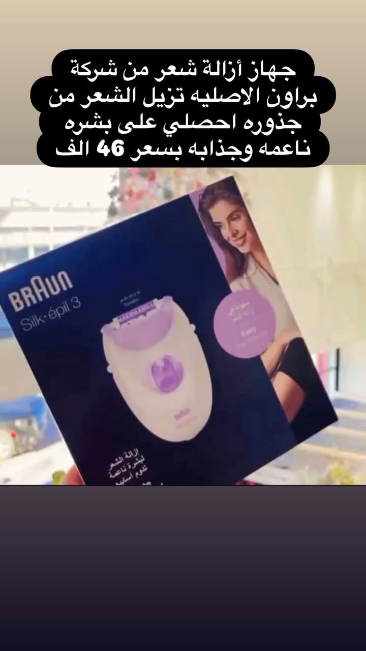 منتجات اصليه من ماركات معروفه لا نتعامل بالتقليد ابداً


**إذا كنت صاحب هذا الإعلان وتريد حذفه لأي سبب، رجاءا أرسل رسالة إلى الدعم الفني**