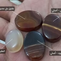 قطع يمانية • طبيعي • بضمان