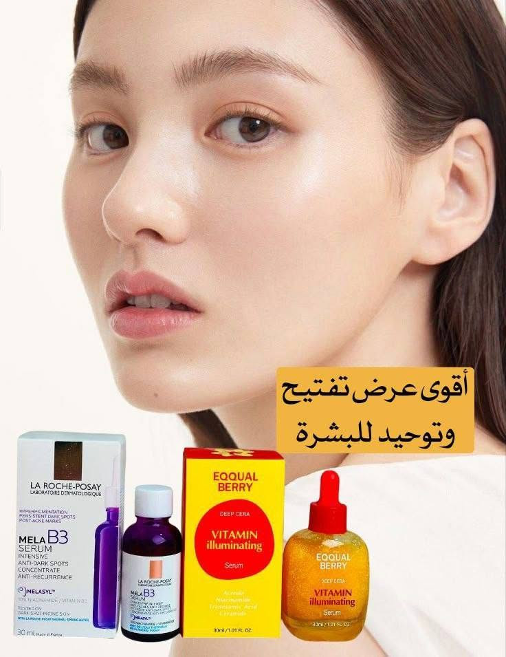 أقوى عرض تفتيح للبشرة صار متوفر 💛💜
مع منتجات أصلية من براند La Roche-Posay و EQQUAL BERRY للحصول على بشرة صافية، موحدة ومليانة إشراقة ✨

💜 سيروم La Roche-Posay Mela B3 Serum
من أشهر سيرومات التفتيح والعناية بالبقع الداكنة، يحتوي على النياسيناميد وفيتامين B3 ليساعد على تخفيف التصبغات وآثار الحبوب ومنح البشرة لون موحد وإشراقة طبيعية.
يمتاز بقوام خفيف سريع الامتصاص ويناسب البشرة الحساسة أيضاً، ويساعد على تحسين ملمس البشرة وتقليل ظهور العلامات مع الاستخدام المستمر ✨

🧡سيروم EQQUAL BERRY Vitamin Illuminating Serum
سيروم غني بمكونات فعالة مثل النياسيناميد، الترانكسامك أسيد والسيراميد، يساعد على تفتيح البشرة، ترطيبها بعمق وتقوية الحاجز الطبيعي للبشرة.
يمنح البشرة نضارة ولمعة صحية ويقلل مظهر الإرهاق والبهتان حتى تبدو البشرة أنعم وأكثر حيوية 🧡

💜 سيروم La Roche-Posay
🇫🇷 فرنسا💯
💛 سيروم EQQUAL BERRY
🇰🇷 كوريا 💯
سعر العرض ١٥ الف 
🚘يوجد خدمة توصيل لجميع محافظات العراق ٤ الاف🚘


**إذا كنت صاحب هذا الإعلان وتريد حذفه لأي سبب، رجاءا أرسل رسالة إلى الدعم الفني**