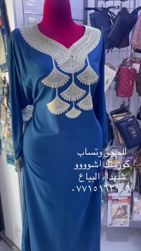 دشداشه كشمير • ٣-٥ اكس • توصيل