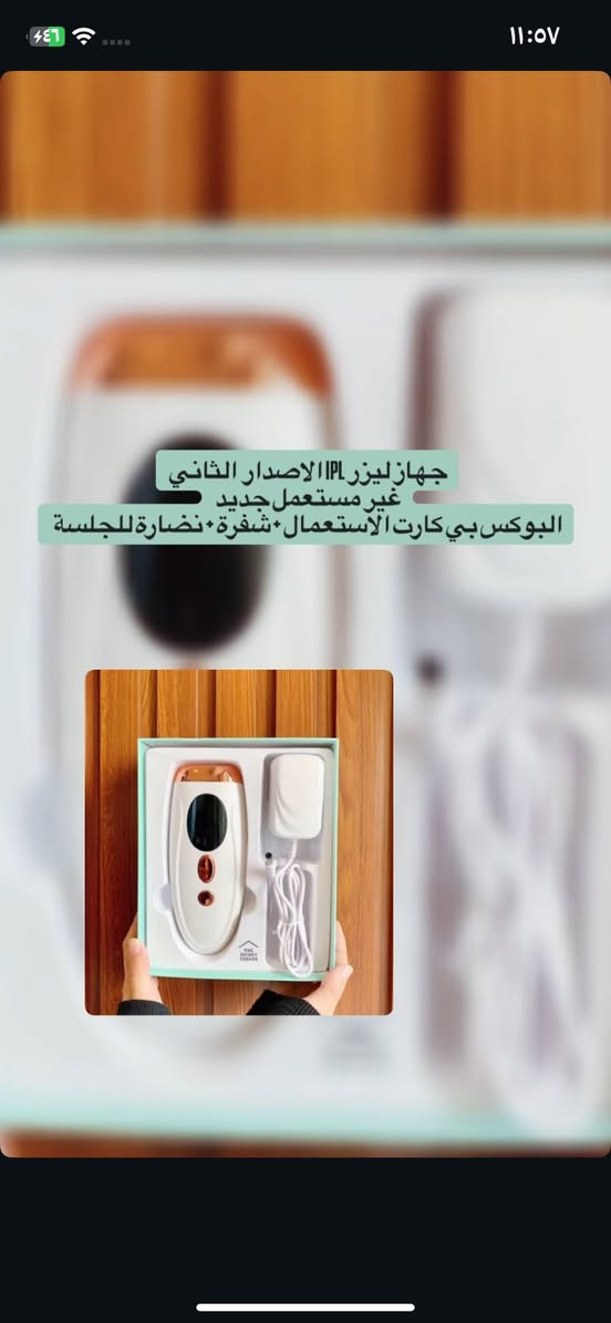 جهاز ليزر جديد للبيع السعر خاص 🩵


**إذا كنت صاحب هذا الإعلان وتريد حذفه لأي سبب، رجاءا أرسل رسالة إلى الدعم الفني**