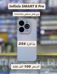 انفينكس سمارت ٨ برو • مستخدم • هيت