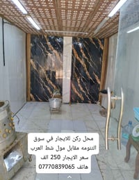 محل ركن • سوق التنومه • ٢٧م