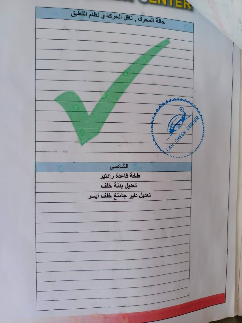 السلام عليكم نيسان سني ٢٤ هندي السعر ١١٠  للاتصال *********** البصرة, العراق
