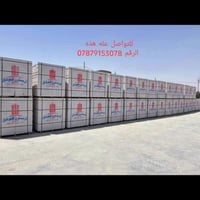 ابراج البصرة • ثرمستون • كرين بالبصرة