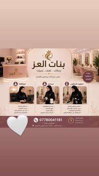 محتاجه موظفات في صالون بنات العز ب منطقه الكرغوليه السايد الواحد مقابي...