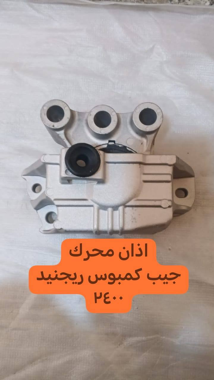 متوفر أغراض جيب رينجيد
مكاني بغداد الكاظمية جكوك قرب حسينية بني هاشم
***********
اعتذر من الخاص 
اوقات الاتصال 
٩ صباحا 
٤ عصر
