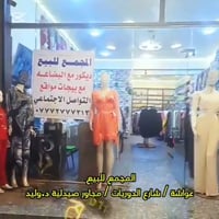 مشروع جاهز • مجمع متكامل • سنتر عواشة
