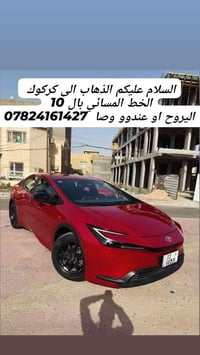 كركوك • خط مسائي • الساعة ١٠