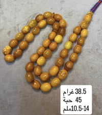 مسباح • كهرب ألماني • ٤٥حبة