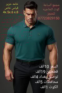 قماش حرير • قياس خاص • بدايه شارع 40