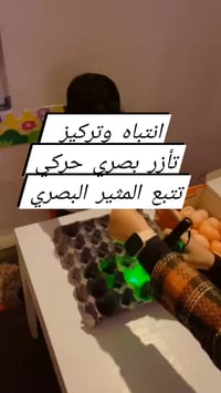 طيف التوحد • تأخر النطق • تعديل سلوك