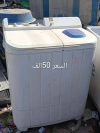 غسالات كلمن • شغالات