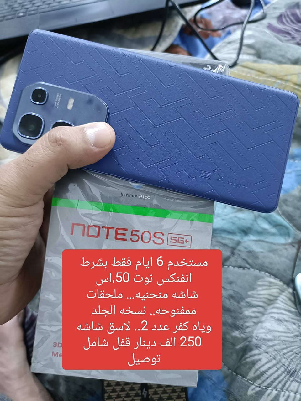 التفاصيل داخل صور
سعر ثابت بدون عملة 

ضمان 10 ايام 

سعر شامل توصيل 

بيع فقط بدون مراوس


**إذا كنت صاحب هذا الإعلان وتريد حذفه لأي سبب، رجاءا أرسل رسالة إلى الدعم الفني**