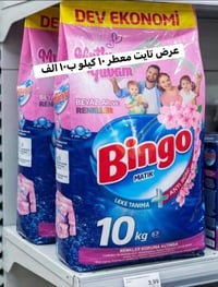 ❤️عررروووض منوعه واسعار تفليش يمي وبس   ❤️بلاستك + كزاز ❤️‍🔥  🩵منظفات....