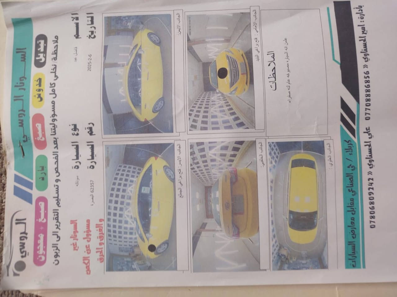 السلام عليكم سوناتا تكسي مكينة دوش السيارة جاهزة وسونارها موجود مكان السيارة الديوانية الحمزة الشرقي 
*********** ديوانية, القادسية
