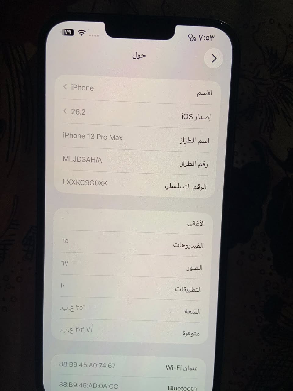 ايفون ١٣برو ماكس نضافه فول جهاز كله بلادي بطاريه ٨٤ ذ٢٥٦ سعره ٦٥٠ *********** وتساب
