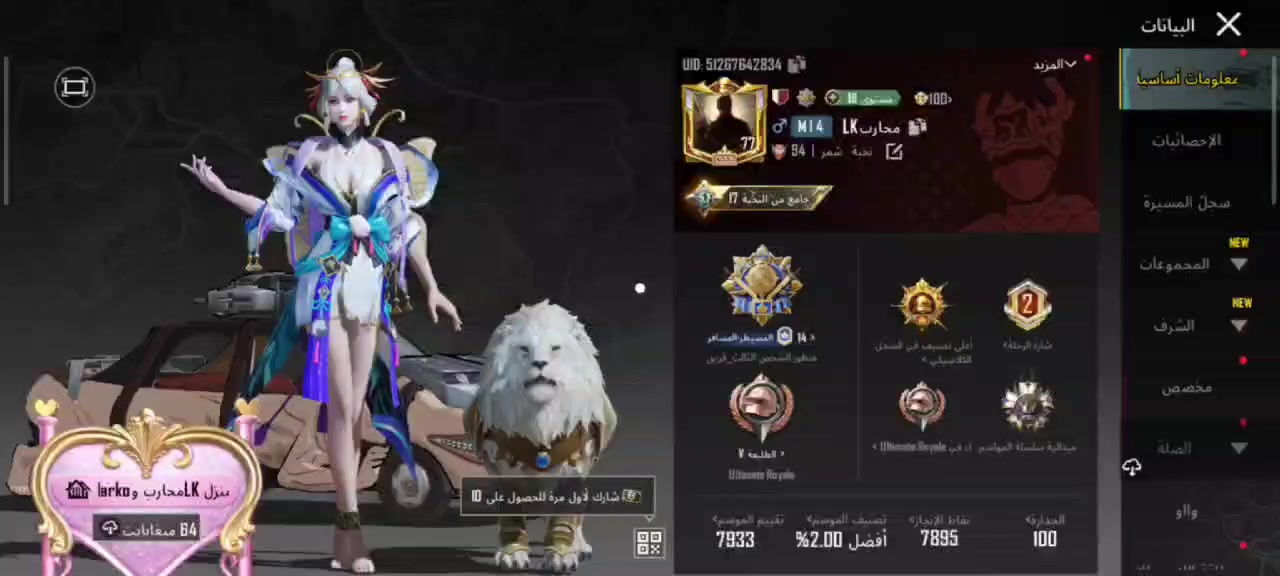 حساب لفل 77
كونكر 2
لفل مجموعة 56

🔫 عدد الاس تطور 19
امفور ثلجي لفل 4كل مسج 
ديبي لفل1
اوزي لفل1
كروزه لفل3
امسفن لفل3
سيف لفل1
تومي كان ماكس
vss ماكس 
شوتكن لفل 1
سكار ماكس 
خنجر لفل  1
سكستين ماكس 
شودكن دبس ماكس
شودكن s12k لفل3
SLR لفل 1
Mk47لفل 1
تومكان ماكس 
يومبي لفل 1
سكار الغد لفل 1
شودكن لفل 1
بدلة اكس 1
بدلات ميثك 73 
جنط 4 ميثك 

ربط حساب ايميل ورقم

🎈 النجف


**إذا كنت صاحب هذا الإعلان وتريد حذفه لأي سبب، رجاءا أرسل رسالة إلى الدعم الفني**