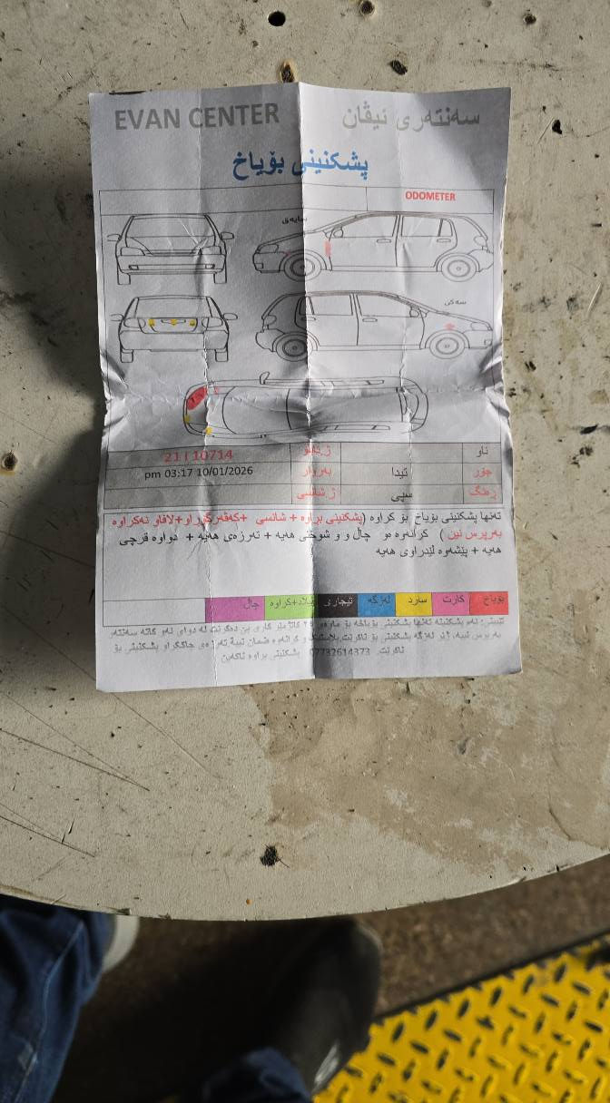 نيسان تيدا خليجي  سونرا مرفق وصور طخة موجود 
جدا بسيط سيارة جاهزة وجديد محرك وكير وحدادية و رقم وسنوية جديد  سيارة حلوة مال جناي موقع بسليمانية ***********
*********** السليمانية, العراق
