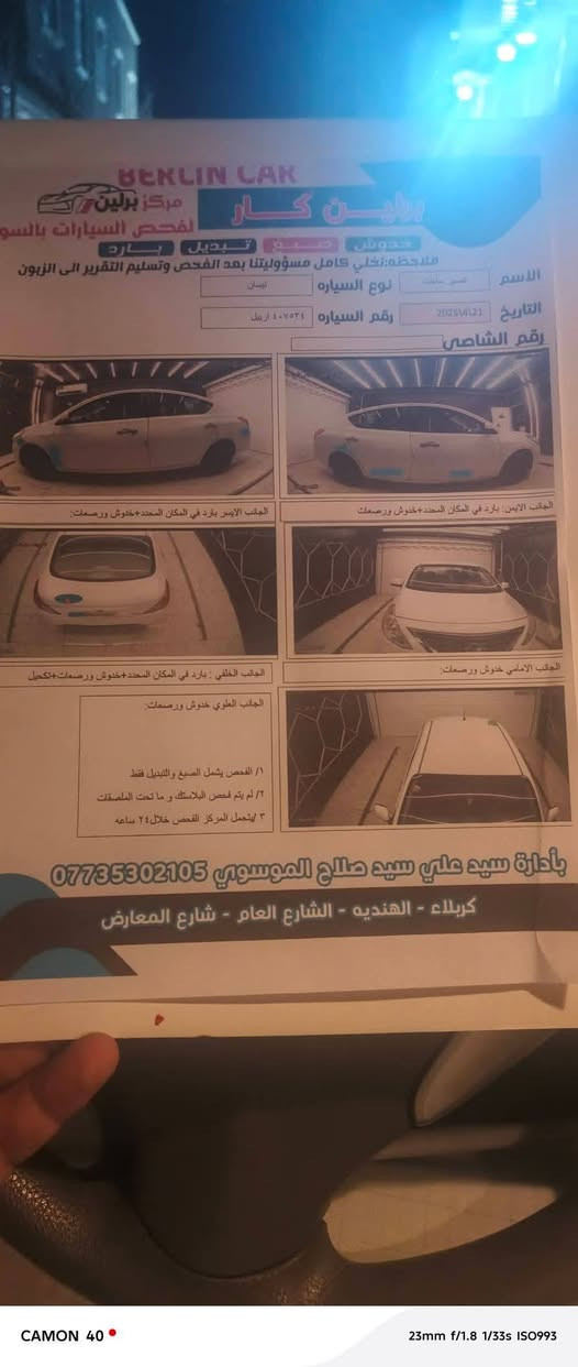 نيسان سني موديل 16 رقم اربيل بسمي تريد وكاله تريد تحويل تخم تاير جديد كفاله من صبغ وتبديل مكان كربلاء الرقم ***********السعر 93
