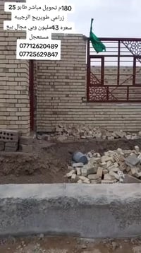 هيكل غير مسقف • طابو زراعي سند٢٥ • طويريج الرجيبه